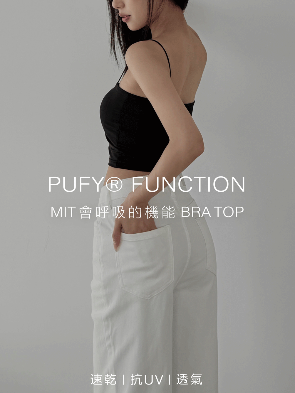 MIT 呼吸感機能 BRA TOP