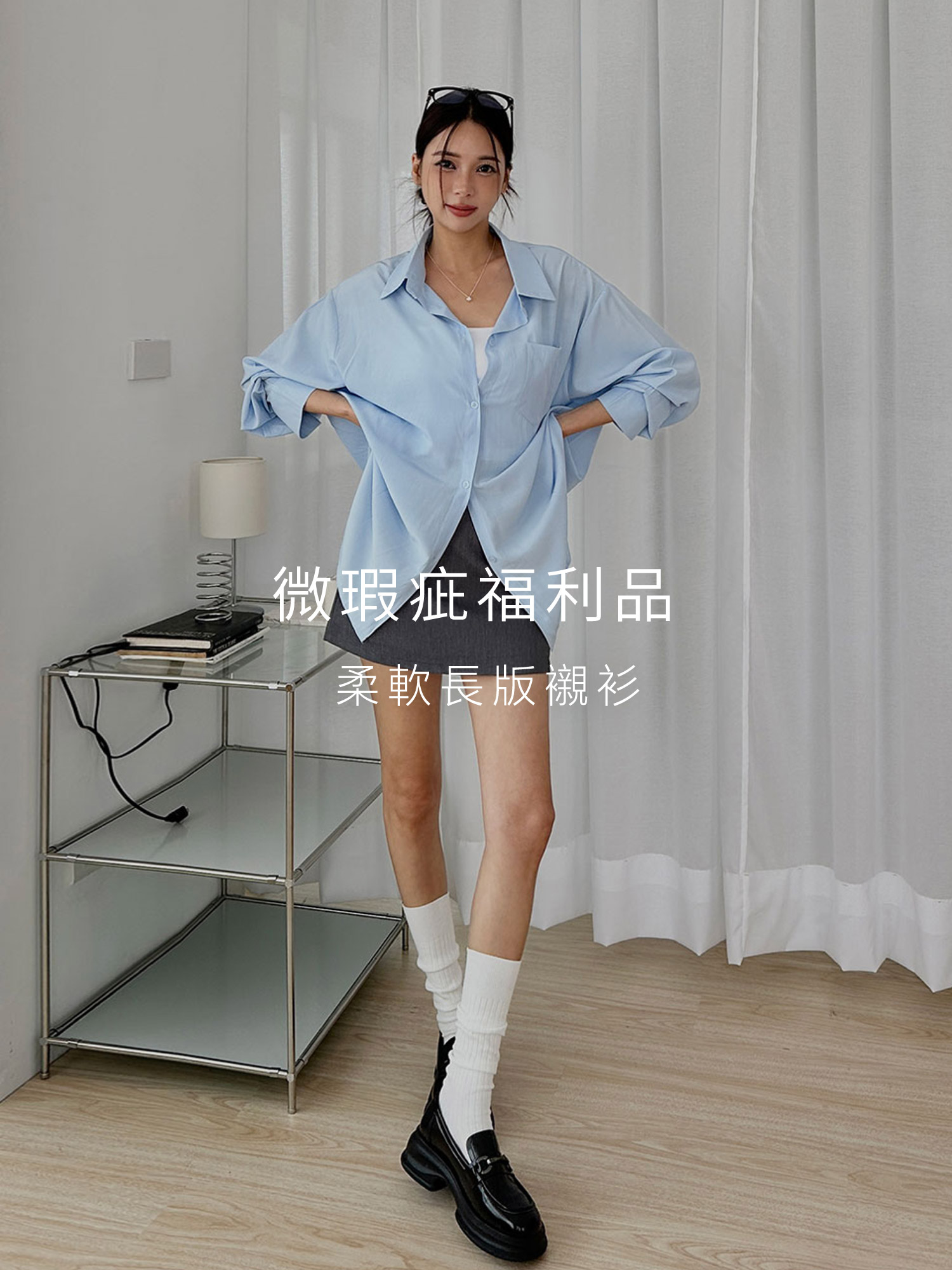 (不可退貨) 柔軟長版襯衫