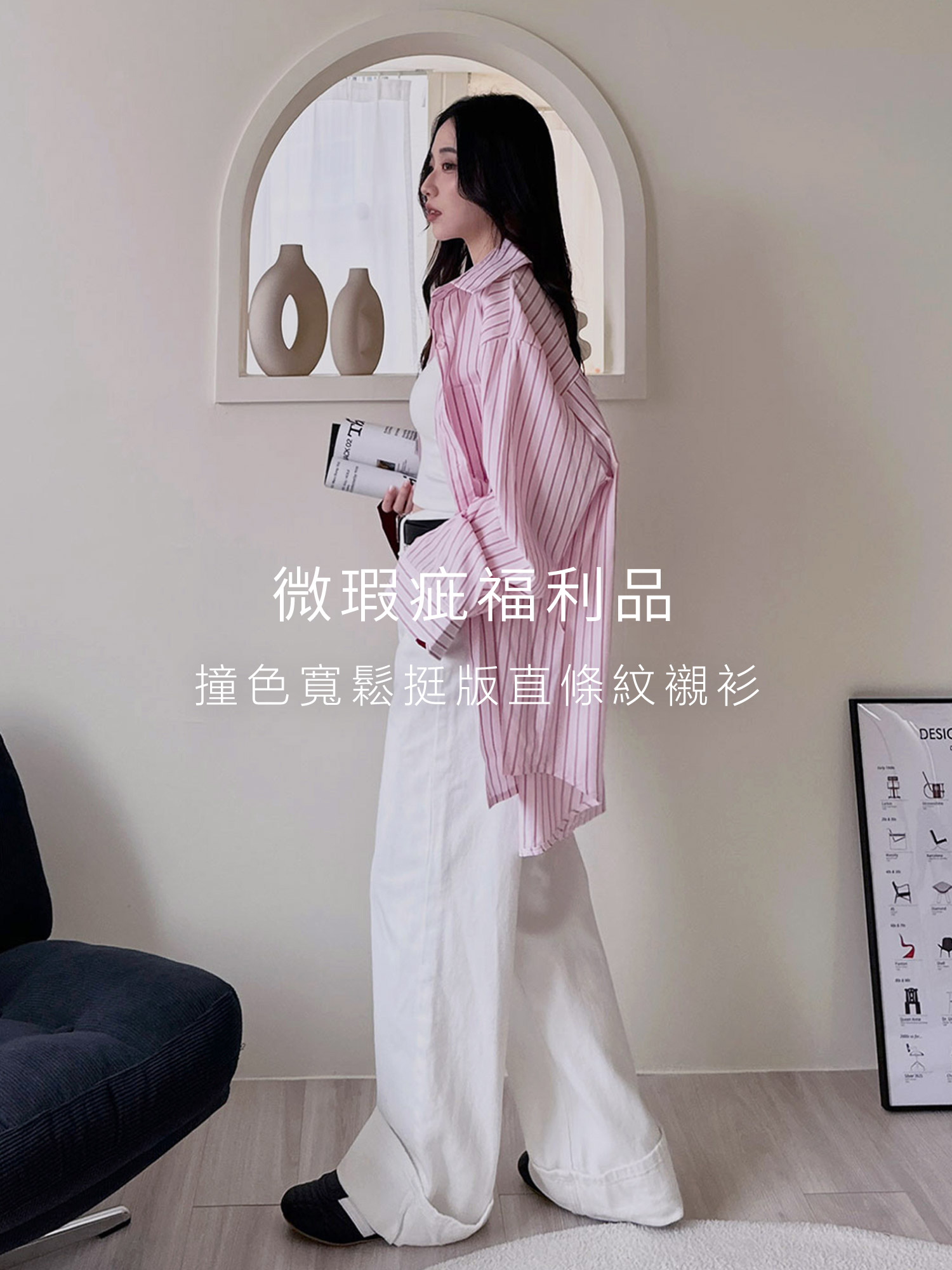 (不可退貨) 撞色寬鬆挺版直條紋襯衫