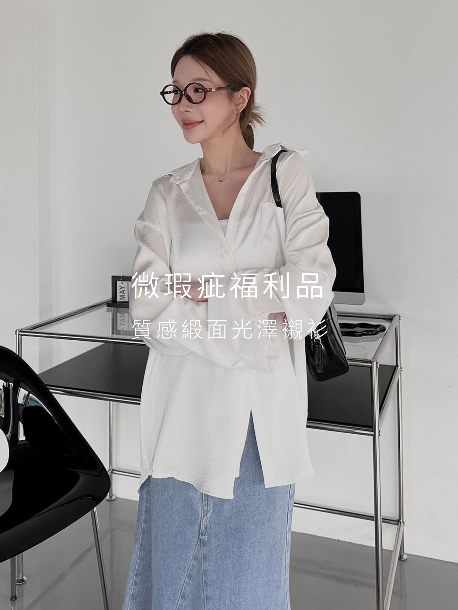 (不可退貨) 質感緞面光澤襯衫