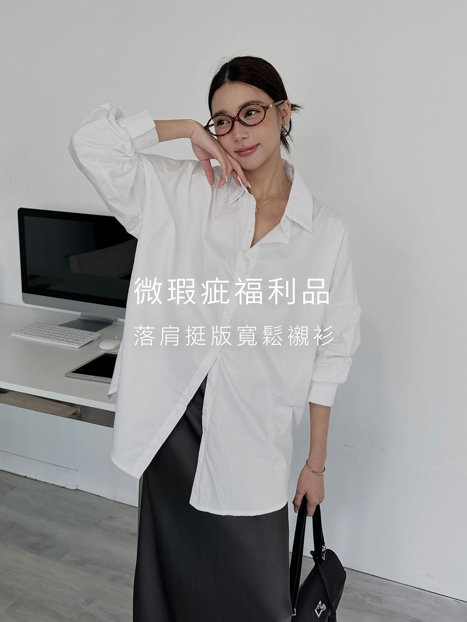 (不可退貨) 落肩挺版寬鬆襯衫