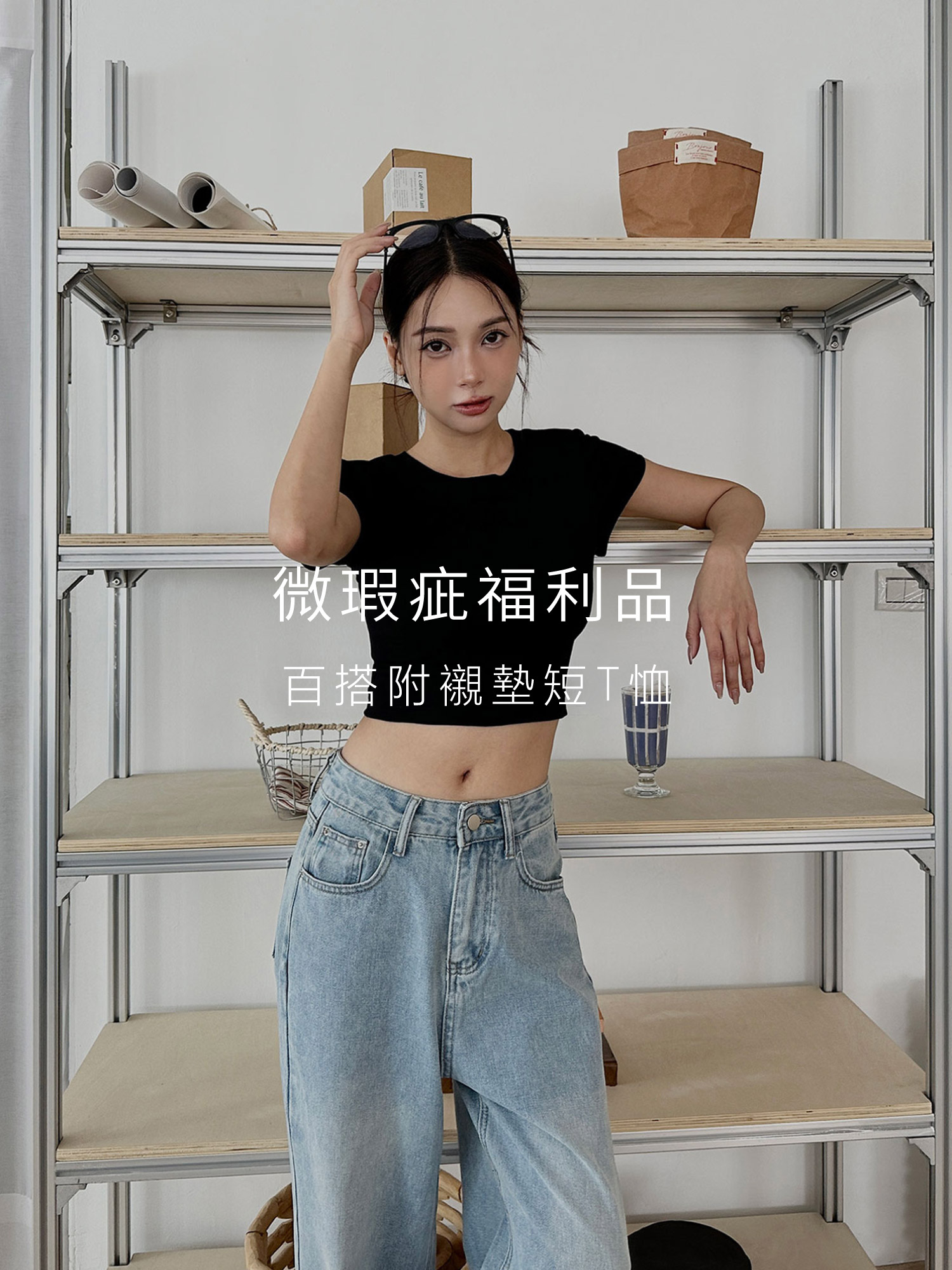 (不可退貨) 百搭附襯墊短T恤