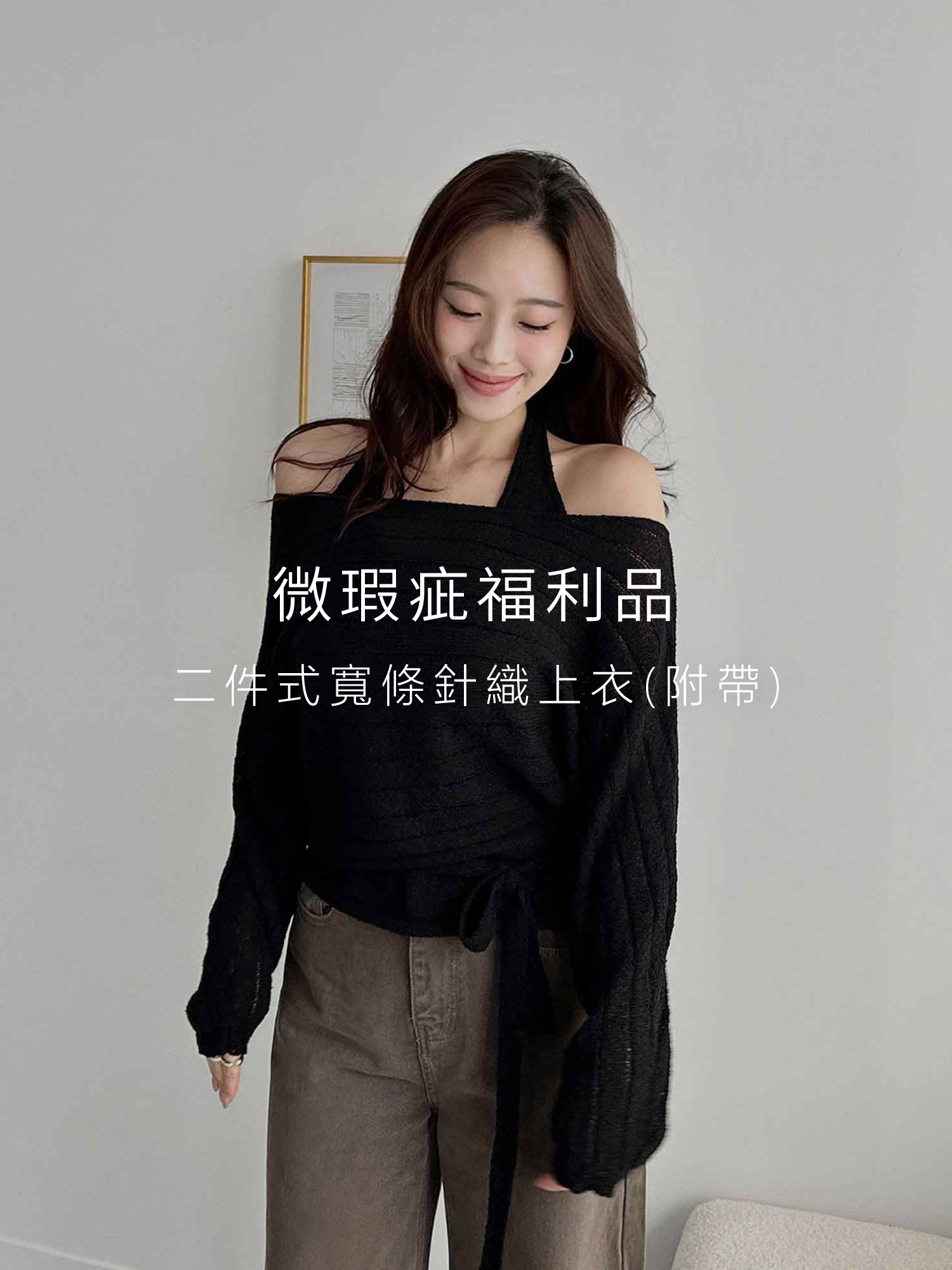 (不可退貨) 二件式寬條針織上衣(附帶)