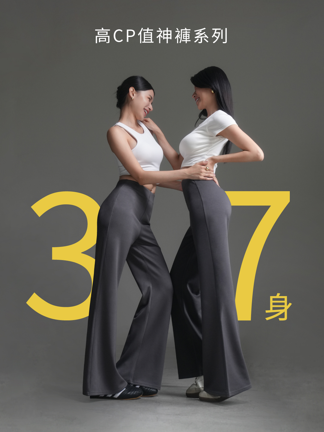 37身直筒褲 ( 7/15正式開賣 )