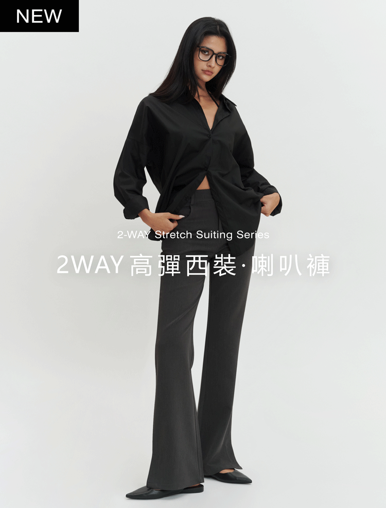 (預購7天出貨)2WAY高彈西裝．喇叭褲
