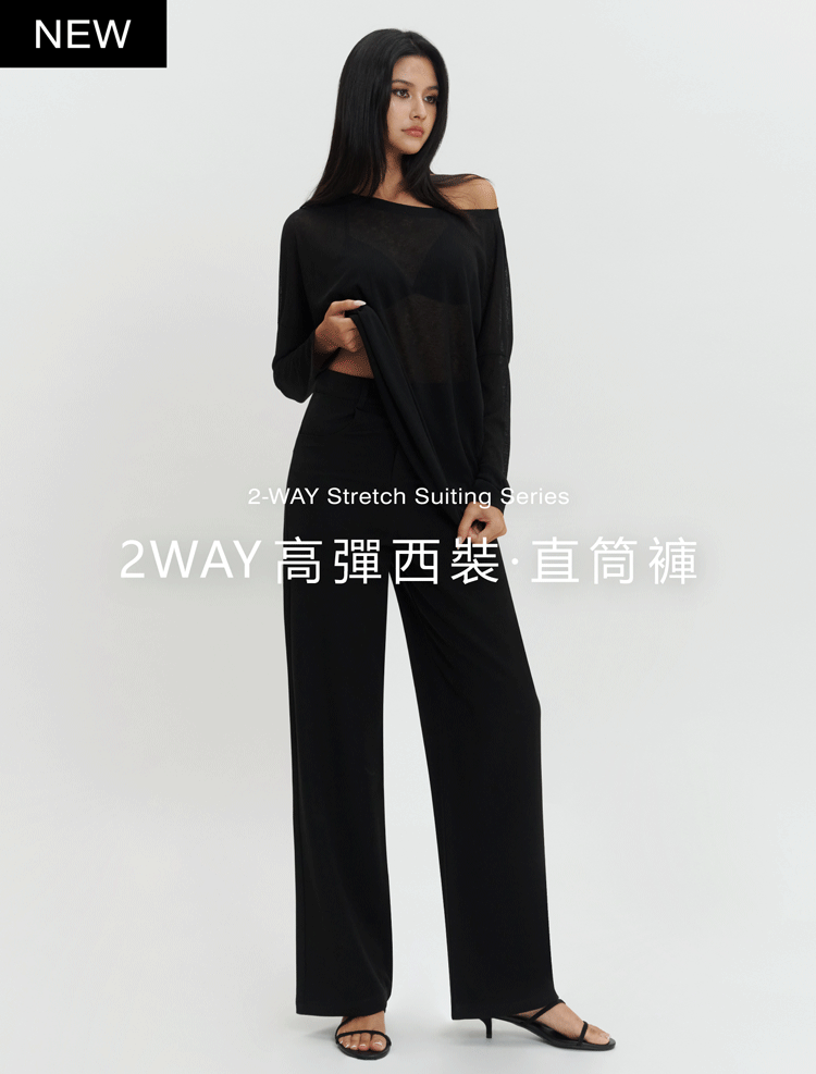 (預購7天出貨))2WAY高彈西裝．直筒褲