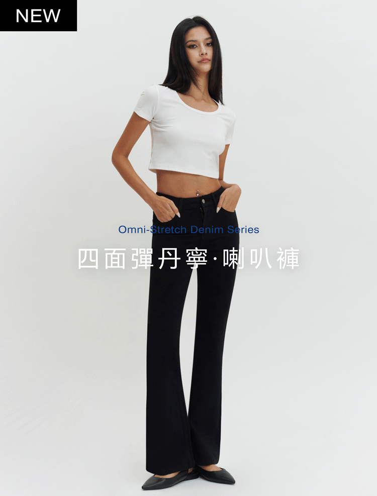 (預購10天出貨)四面彈丹寧．喇叭褲