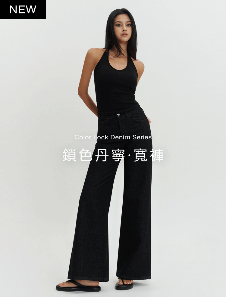 (預購10天出貨)鎖色丹寧．寬褲