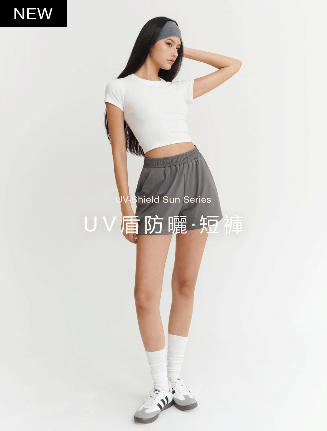 UV盾防曬．短褲