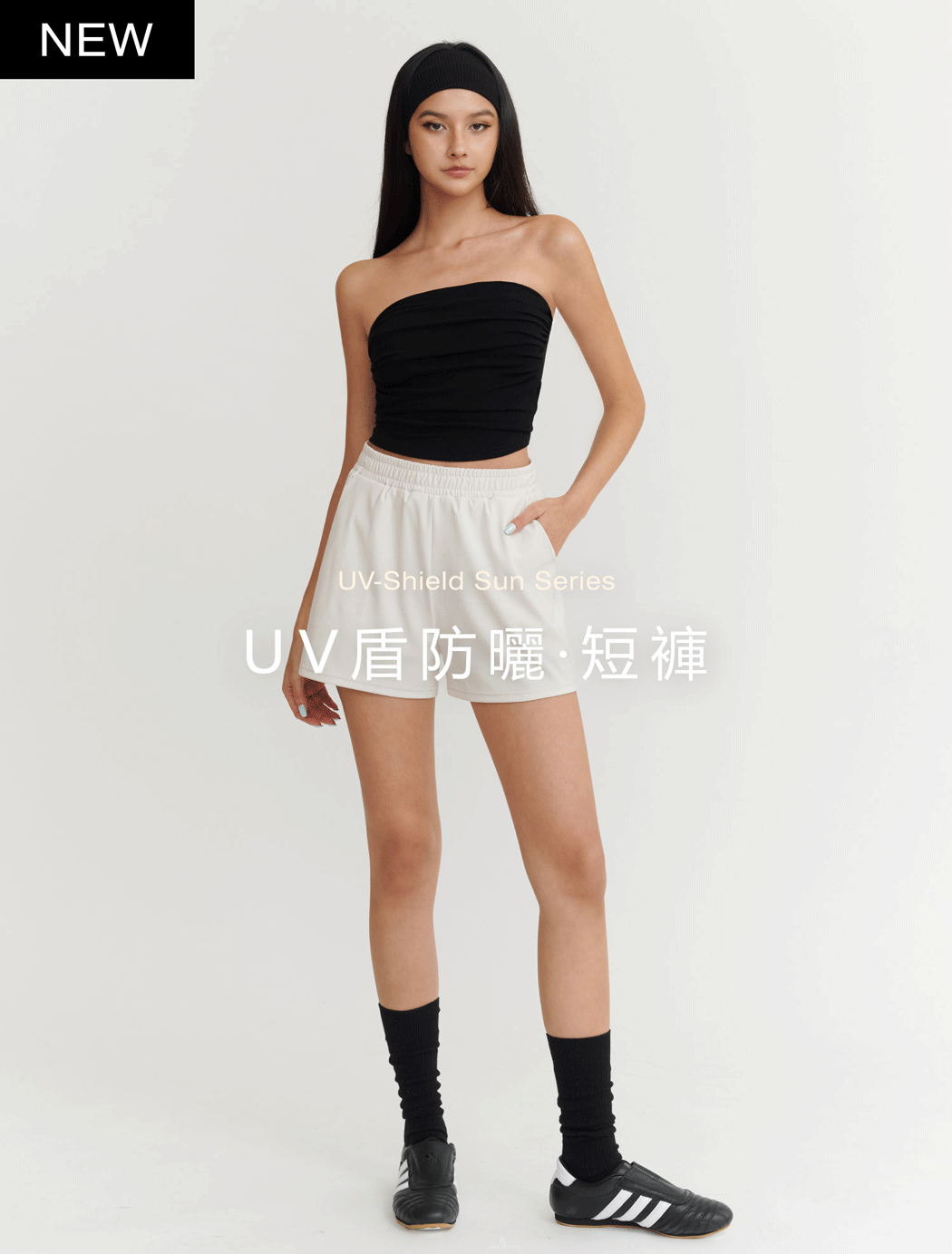 UV盾防曬．短褲