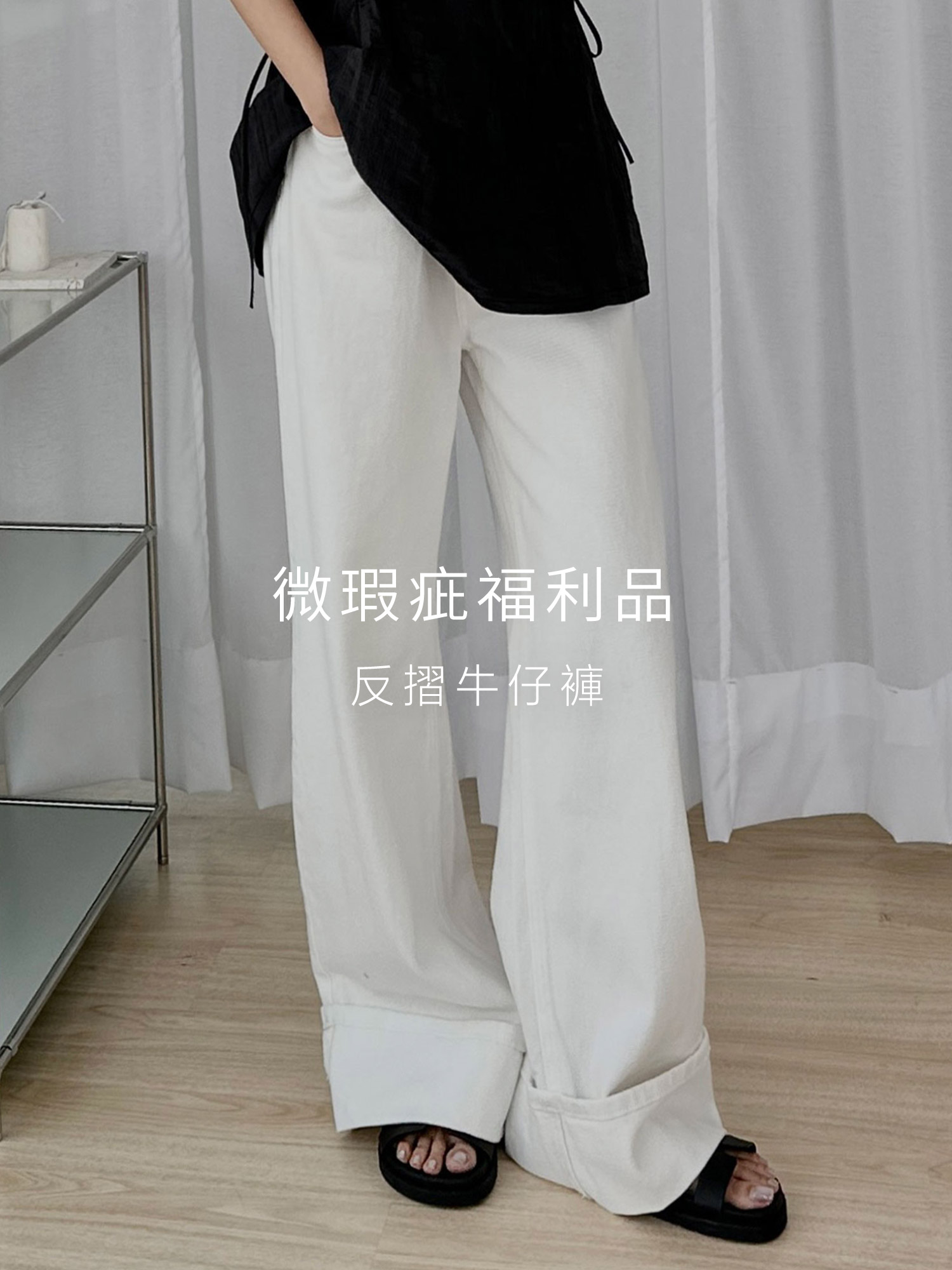 (不可退貨) 反摺牛仔褲