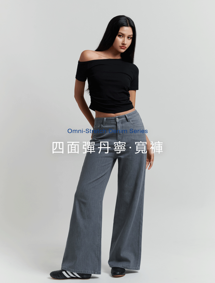 四面彈丹寧．寬褲