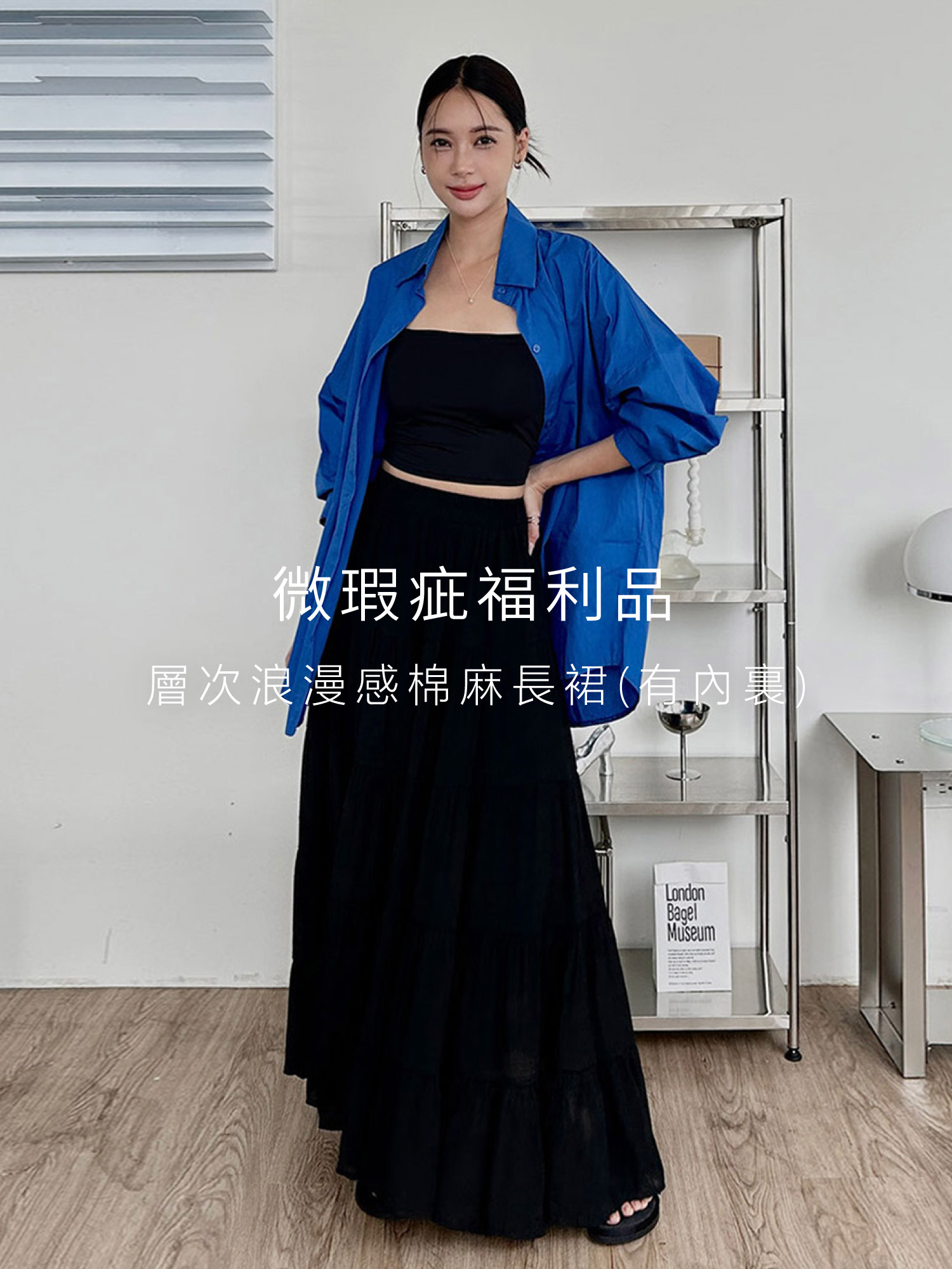(不可退貨) 層次浪漫感棉麻長裙(有內裏)