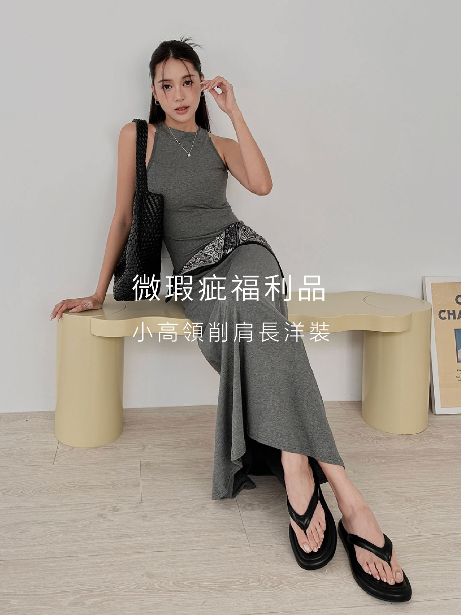 (不可退貨) 小高領削肩長洋裝