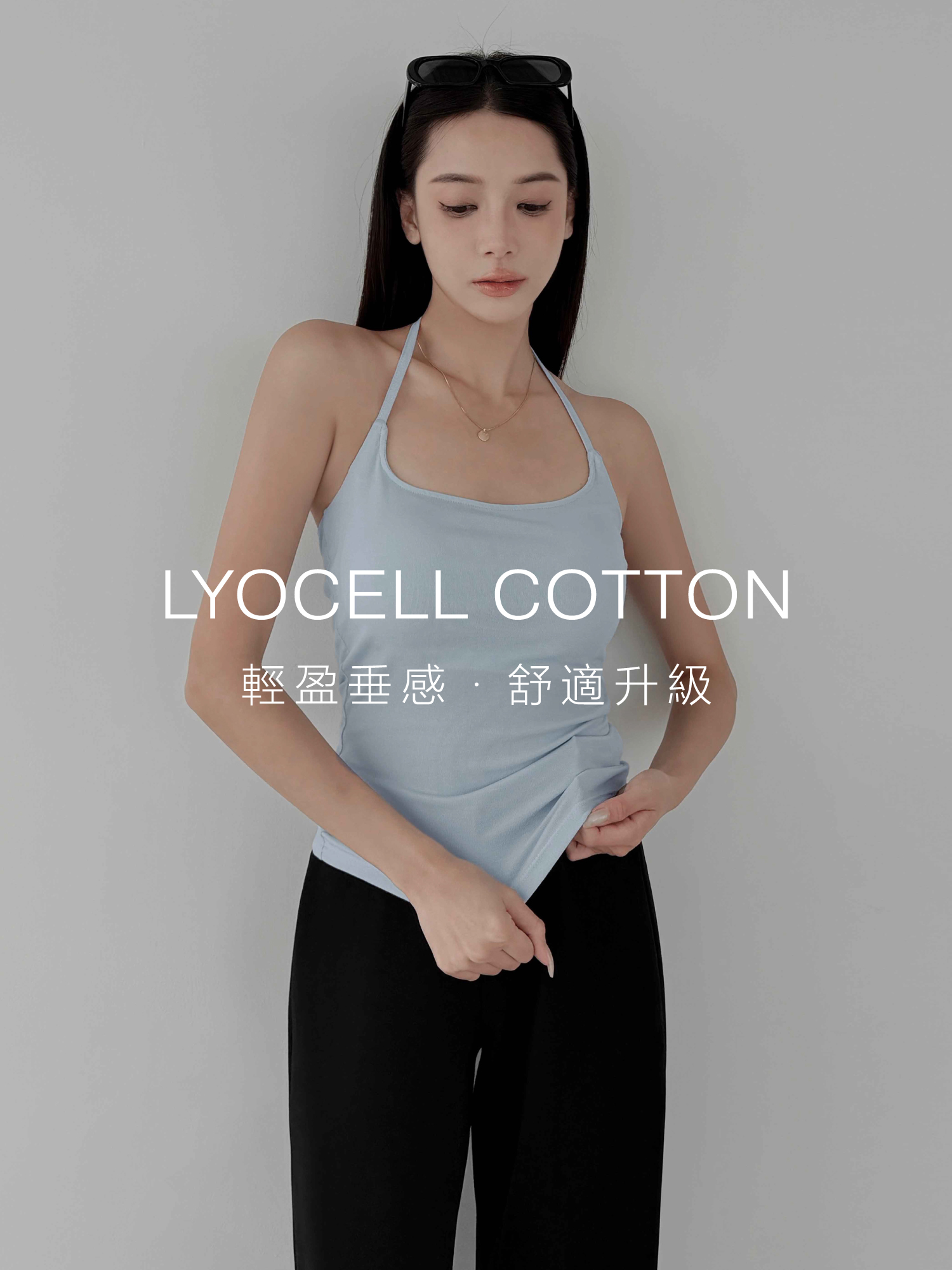 萊賽爾柔棉綁帶 BRA TOP
