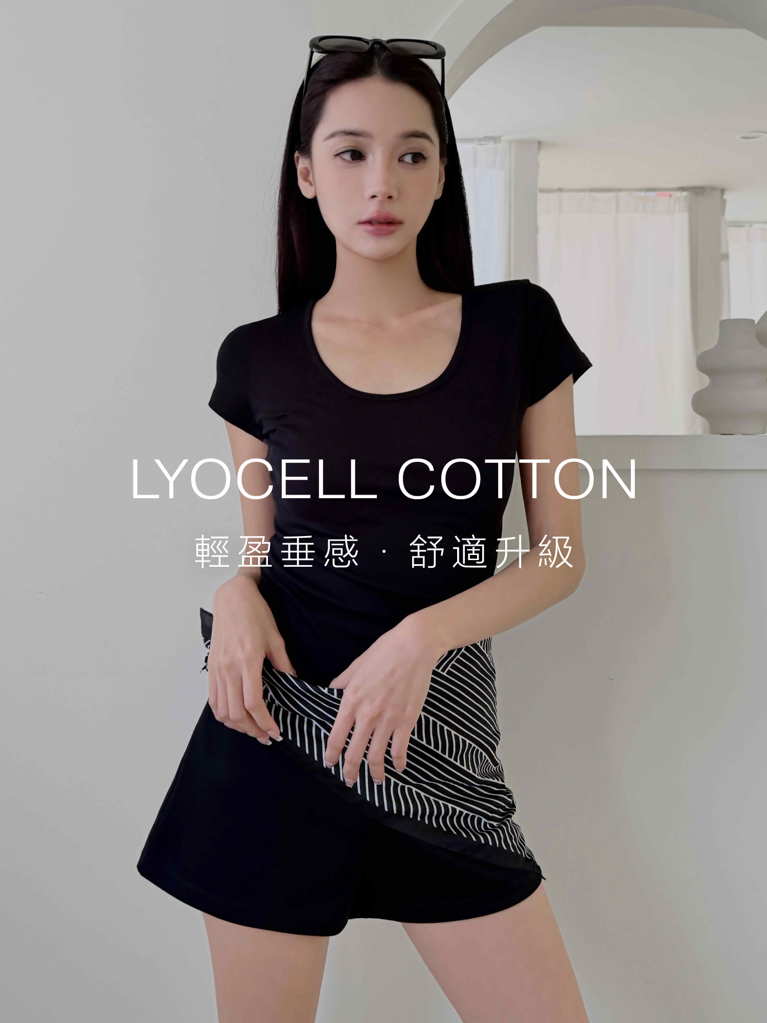 萊賽爾柔彈圓領TEE