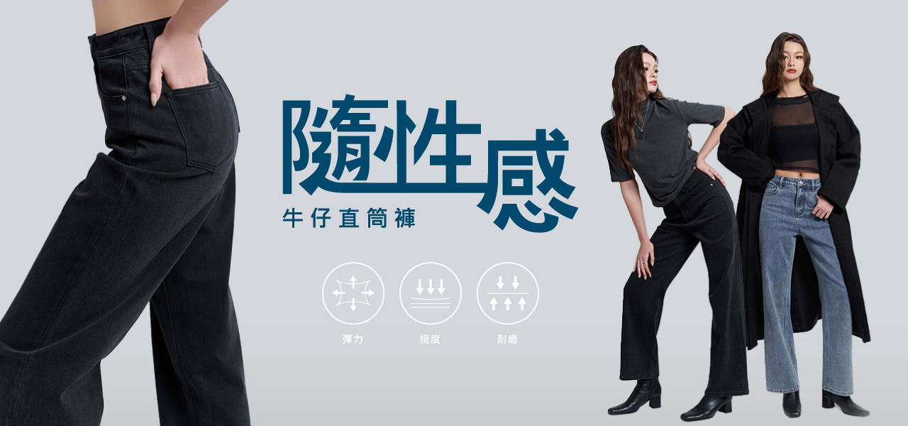 251216高CP值分類頁_隨性感