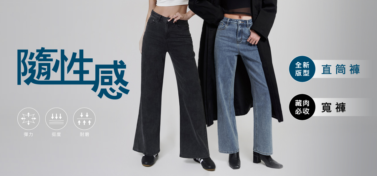 260106高CP值分類頁_隨性感