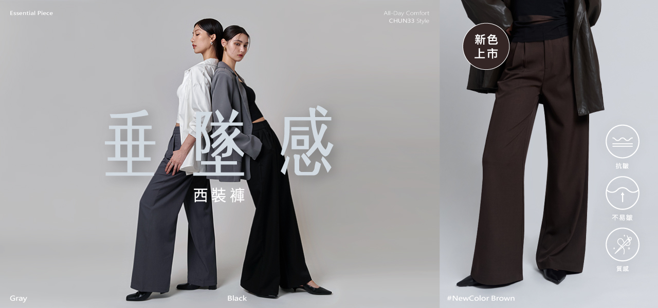 260106高CP值分類頁_垂墜感