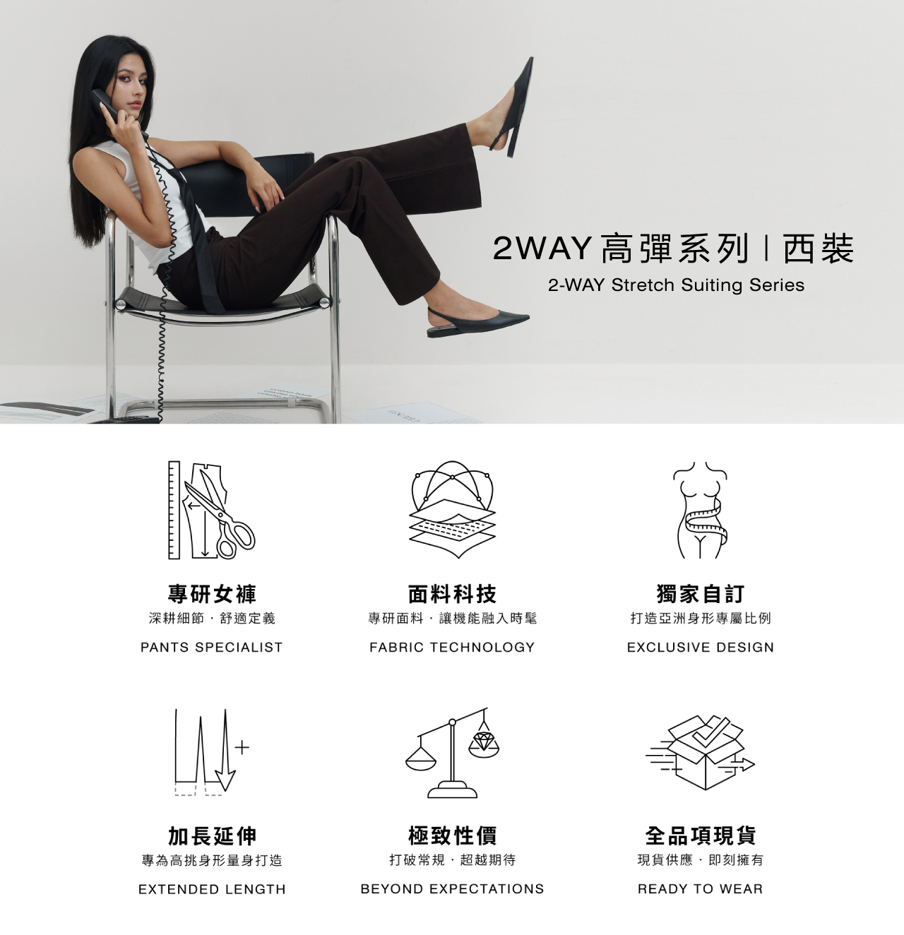 2026-0908 2WAY高彈