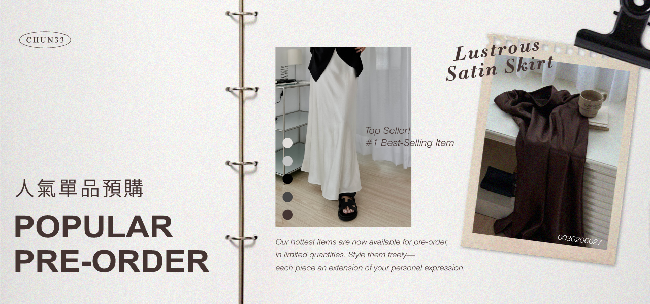 人氣預購