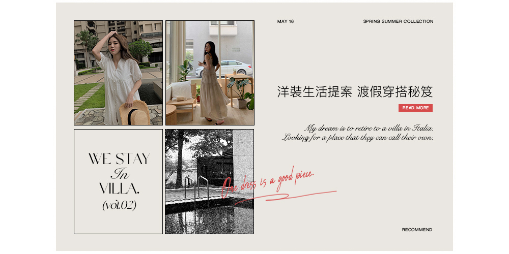 洋裝生活提案，渡假穿搭秘笈｜ One dress is a good piece.